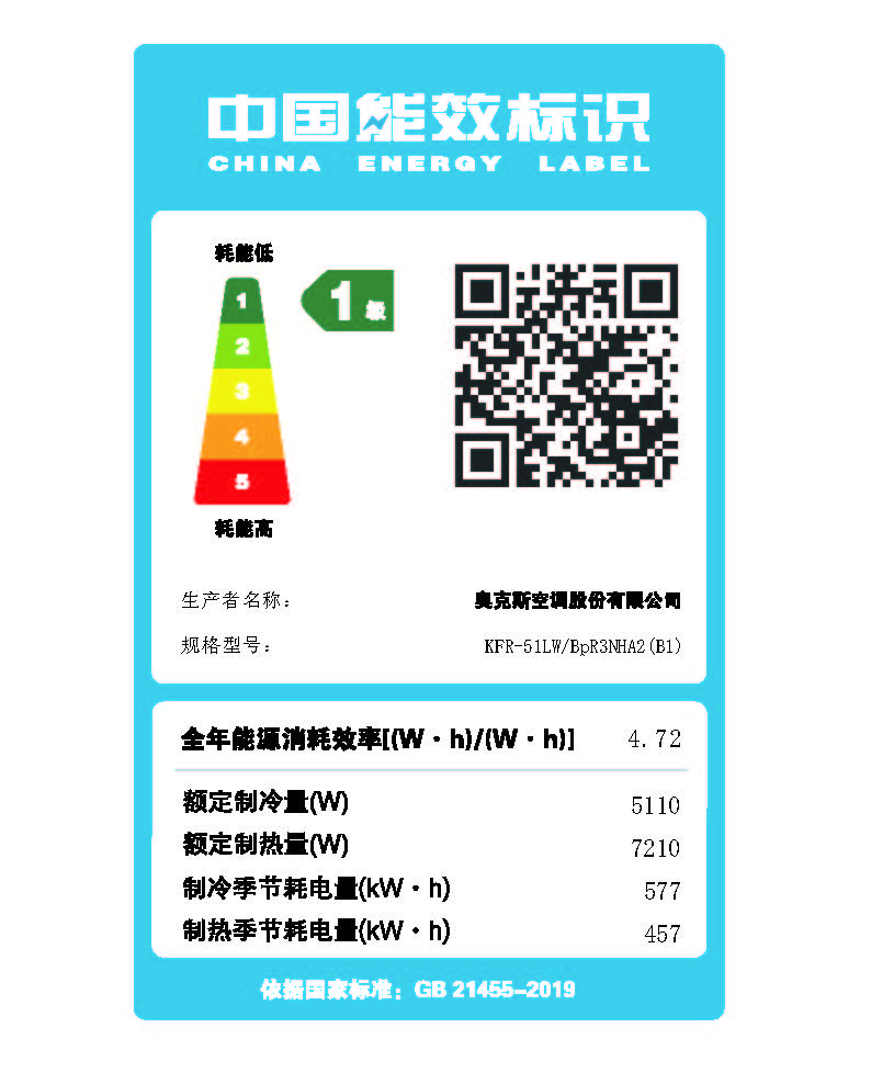 奥克斯 新一级能效 2匹 冷暖圆柜式空调
